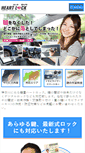 Mobile Screenshot of heart-lock.com