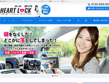Tablet Screenshot of heart-lock.com
